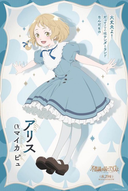 Alice